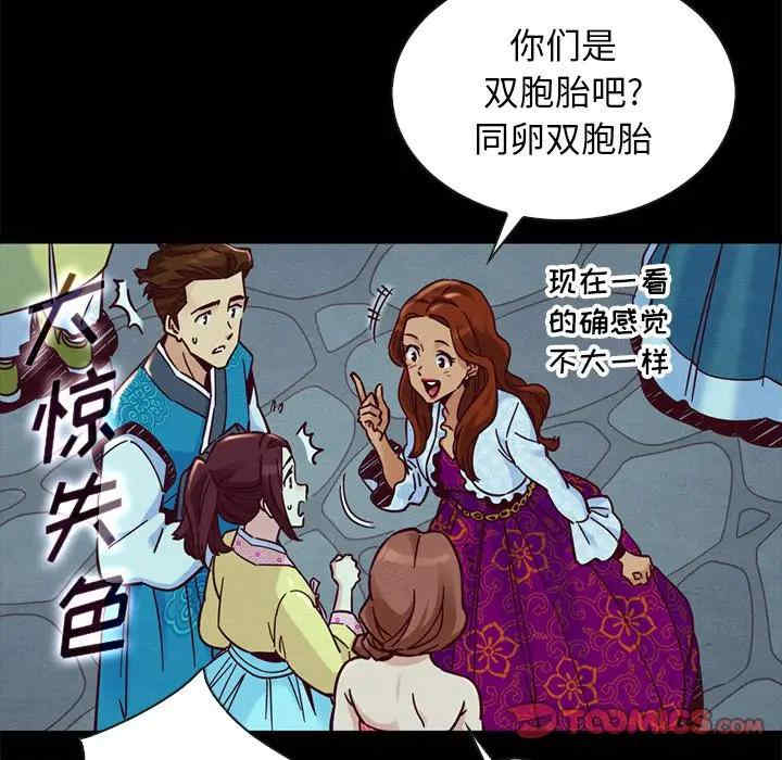 韩国漫画坏血/沉沦韩漫_坏血/沉沦-第48话在线免费阅读-韩国漫画-第33张图片