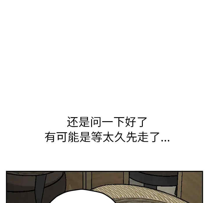 韩国漫画继母韩漫_继母-第50话在线免费阅读-韩国漫画-第24张图片