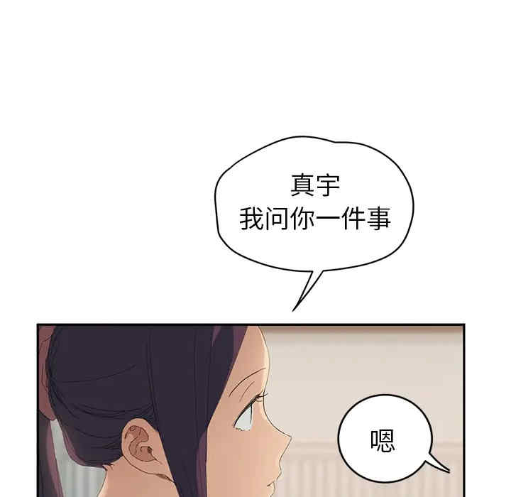 韩国漫画继母韩漫_继母-第26话在线免费阅读-韩国漫画-第105张图片