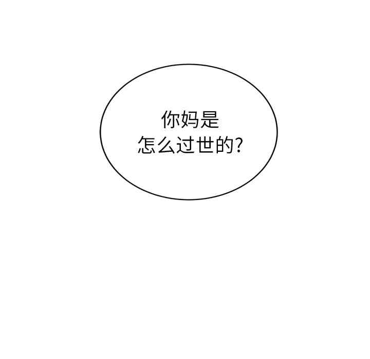 韩国漫画继母韩漫_继母-第26话在线免费阅读-韩国漫画-第107张图片