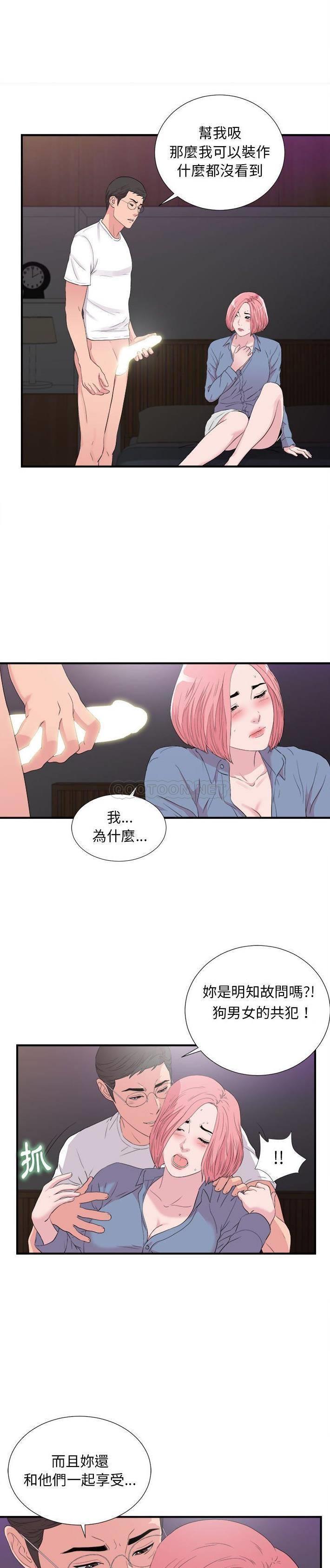 韩国漫画陌生的视线韩漫_陌生的视线-第37话在线免费阅读-韩国漫画-第8张图片