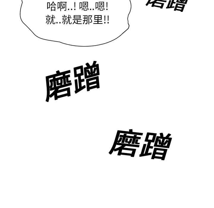 韩国漫画继母韩漫_继母-第11话在线免费阅读-韩国漫画-第170张图片