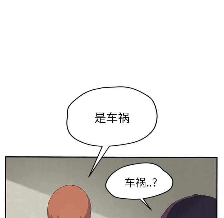 韩国漫画继母韩漫_继母-第26话在线免费阅读-韩国漫画-第109张图片