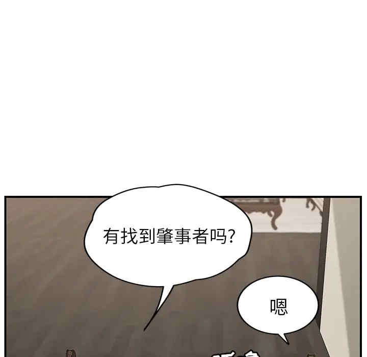 韩国漫画继母韩漫_继母-第26话在线免费阅读-韩国漫画-第111张图片