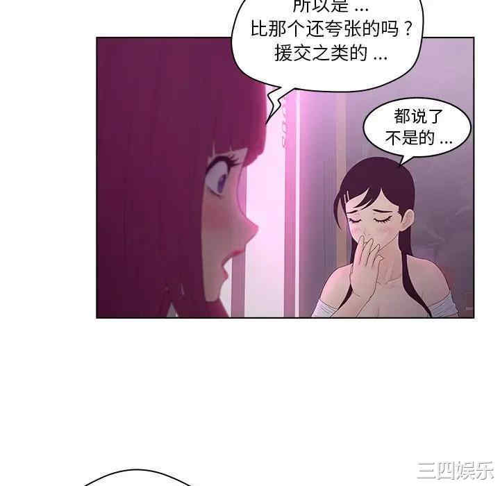 韩国漫画认养女/意外的秘密交易韩漫_认养女/意外的秘密交易-第10话在线免费阅读-韩国漫画-第94张图片