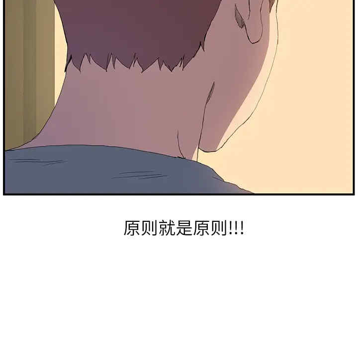 韩国漫画继母韩漫_继母-第3话在线免费阅读-韩国漫画-第87张图片