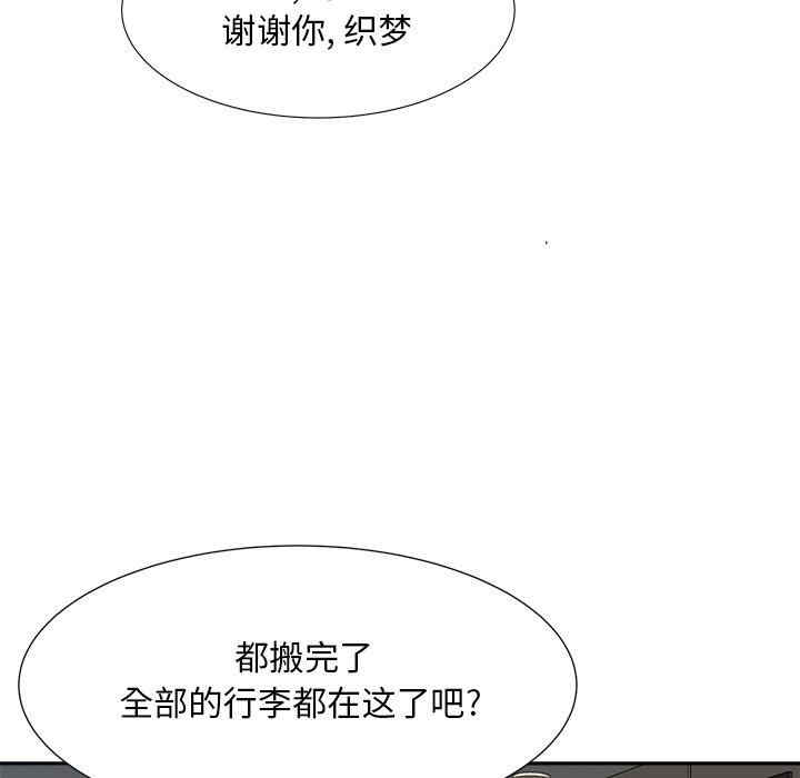 韩国漫画糖果恋人/甜心干爹韩漫_糖果恋人/甜心干爹-第18话在线免费阅读-韩国漫画-第49张图片