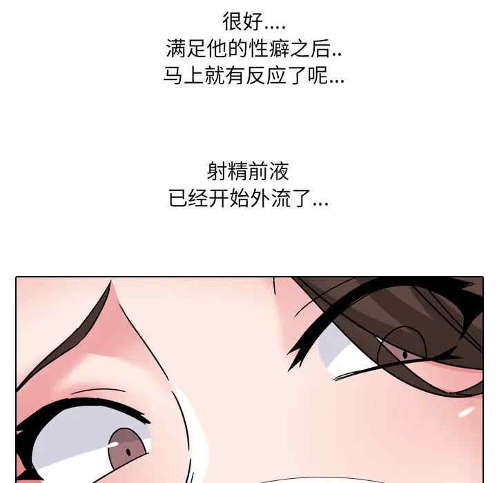 韩国漫画泌尿科俏护士韩漫_泌尿科俏护士-第19话在线免费阅读-韩国漫画-第26张图片