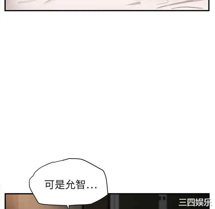 韩国漫画继母韩漫_继母-第8话在线免费阅读-韩国漫画-第148张图片