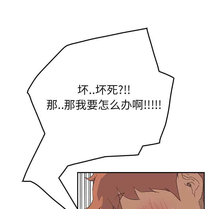 韩国漫画继母韩漫_继母-第19话在线免费阅读-韩国漫画-第98张图片