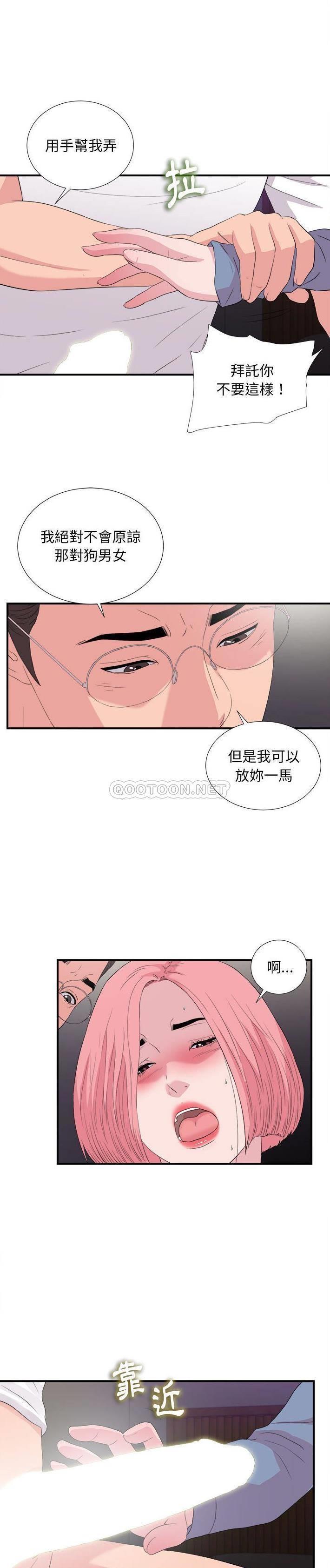 韩国漫画陌生的视线韩漫_陌生的视线-第37话在线免费阅读-韩国漫画-第10张图片