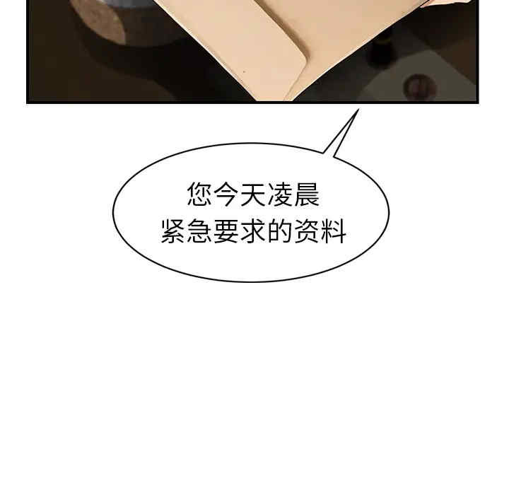 韩国漫画继母韩漫_继母-第26话在线免费阅读-韩国漫画-第122张图片