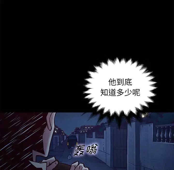 韩国漫画坏血/沉沦韩漫_坏血/沉沦-第48话在线免费阅读-韩国漫画-第42张图片