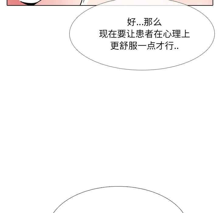 韩国漫画泌尿科俏护士韩漫_泌尿科俏护士-第19话在线免费阅读-韩国漫画-第27张图片