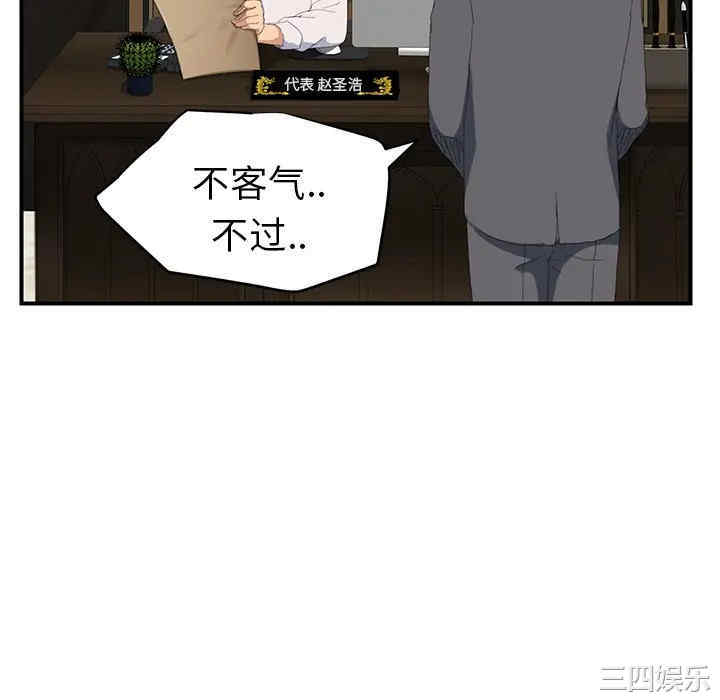 韩国漫画继母韩漫_继母-第26话在线免费阅读-韩国漫画-第124张图片