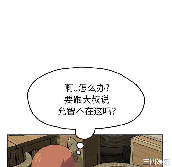 韩国漫画继母韩漫_继母-第50话在线免费阅读-韩国漫画-第34张图片