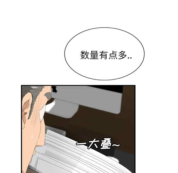 韩国漫画继母韩漫_继母-第26话在线免费阅读-韩国漫画-第125张图片