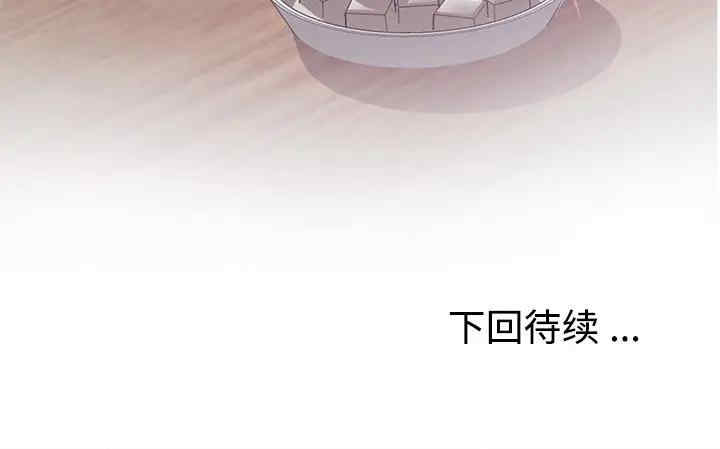 韩国漫画认养女/意外的秘密交易韩漫_认养女/意外的秘密交易-第10话在线免费阅读-韩国漫画-第99张图片