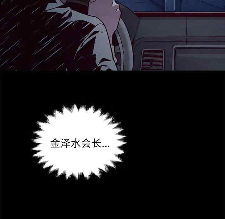 韩国漫画坏血/沉沦韩漫_坏血/沉沦-第48话在线免费阅读-韩国漫画-第43张图片