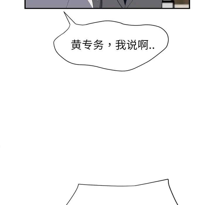 韩国漫画继母韩漫_继母-第26话在线免费阅读-韩国漫画-第128张图片