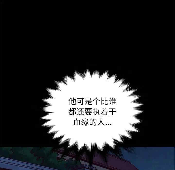 韩国漫画坏血/沉沦韩漫_坏血/沉沦-第48话在线免费阅读-韩国漫画-第44张图片