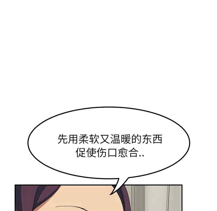 韩国漫画继母韩漫_继母-第19话在线免费阅读-韩国漫画-第103张图片