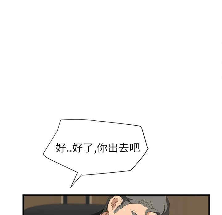 韩国漫画继母韩漫_继母-第26话在线免费阅读-韩国漫画-第131张图片