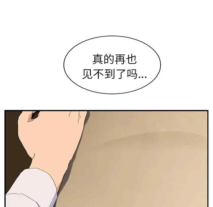 韩国漫画继母韩漫_继母-第26话在线免费阅读-韩国漫画-第135张图片