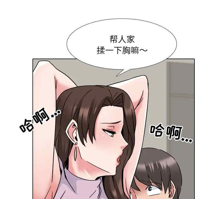 韩国漫画泌尿科俏护士韩漫_泌尿科俏护士-第19话在线免费阅读-韩国漫画-第33张图片