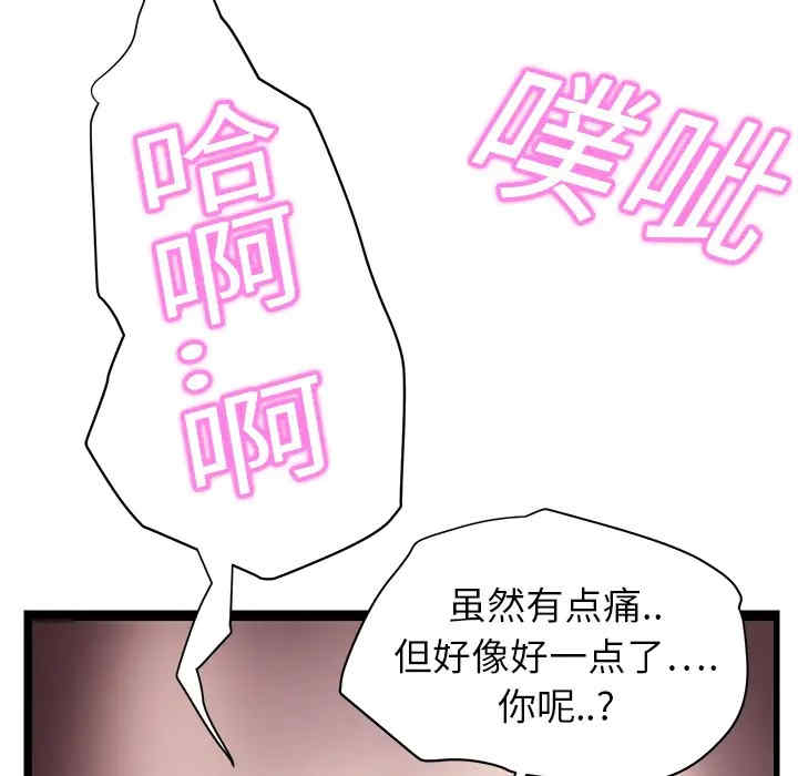 韩国漫画继母韩漫_继母-第8话在线免费阅读-韩国漫画-第156张图片