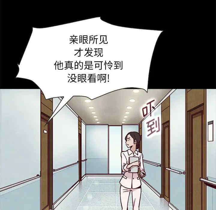 韩国漫画坏血/沉沦韩漫_坏血/沉沦-第48话在线免费阅读-韩国漫画-第48张图片