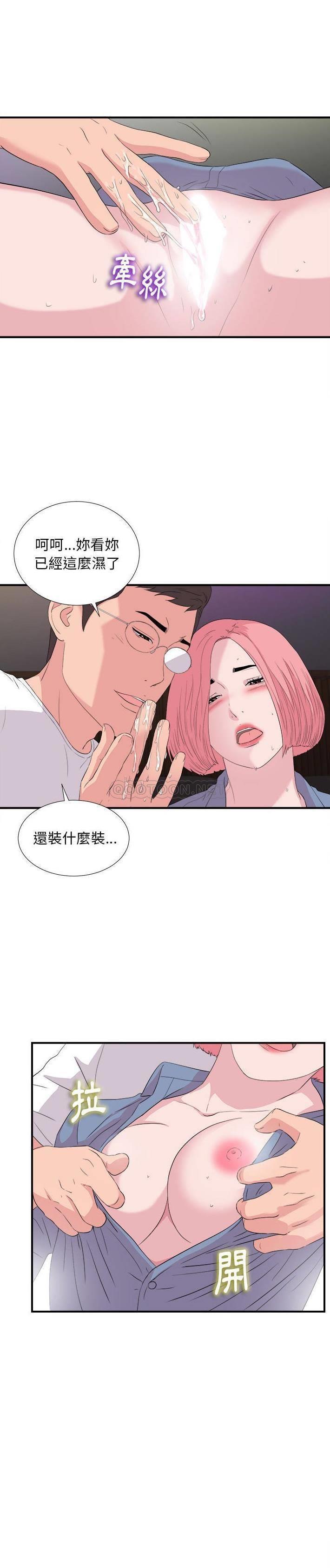 韩国漫画陌生的视线韩漫_陌生的视线-第37话在线免费阅读-韩国漫画-第14张图片