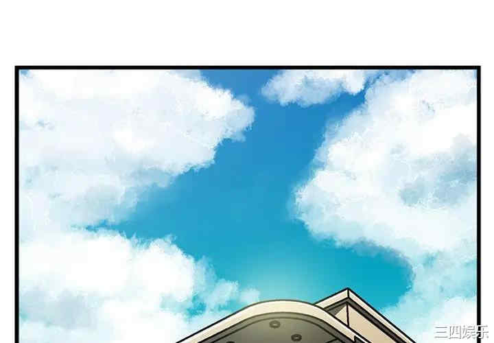 韩国漫画特殊关系韩漫_特殊关系-第3话在线免费阅读-韩国漫画-第4张图片