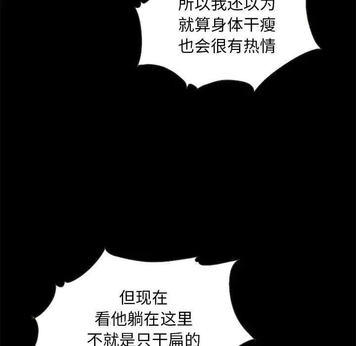 韩国漫画坏血/沉沦韩漫_坏血/沉沦-第48话在线免费阅读-韩国漫画-第50张图片