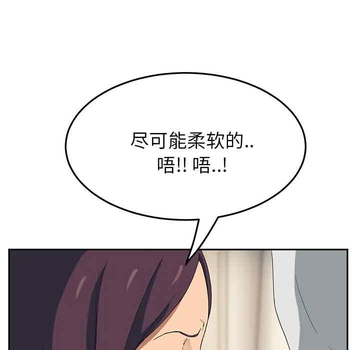 韩国漫画继母韩漫_继母-第19话在线免费阅读-韩国漫画-第110张图片