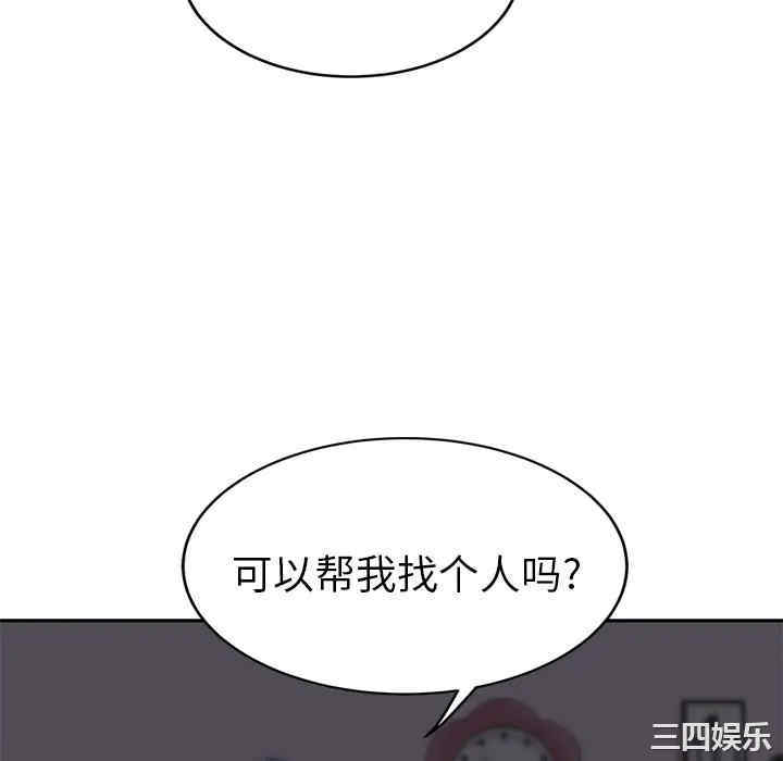 韩国漫画继母韩漫_继母-第26话在线免费阅读-韩国漫画-第148张图片