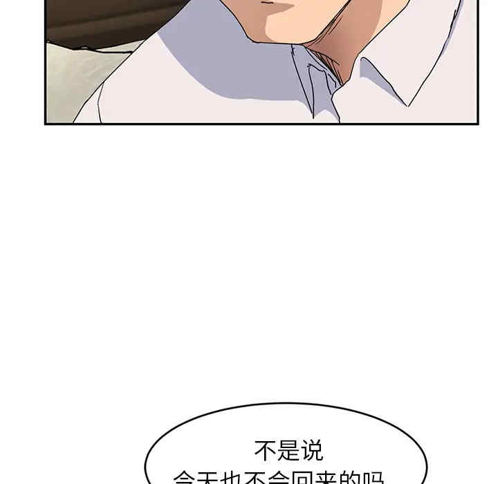 韩国漫画继母韩漫_继母-第34话在线免费阅读-韩国漫画-第84张图片