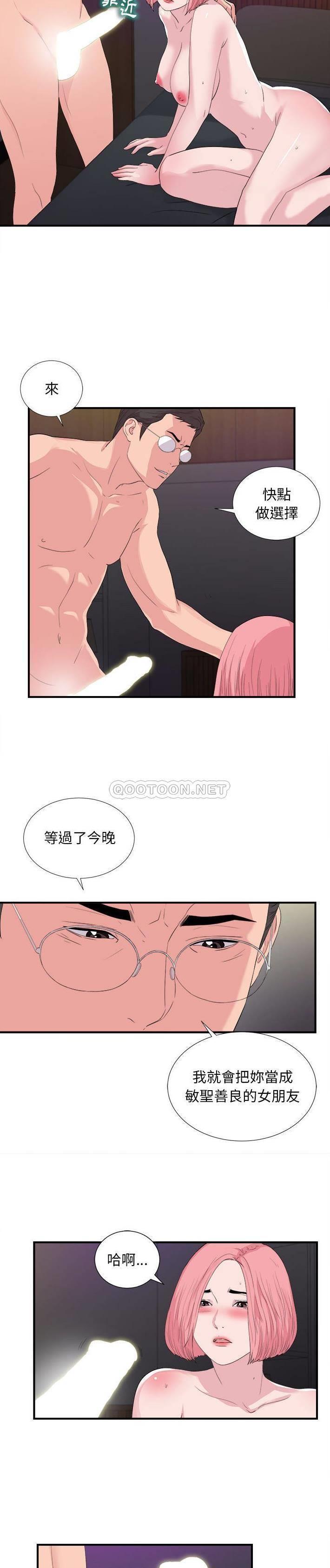 韩国漫画陌生的视线韩漫_陌生的视线-第37话在线免费阅读-韩国漫画-第16张图片