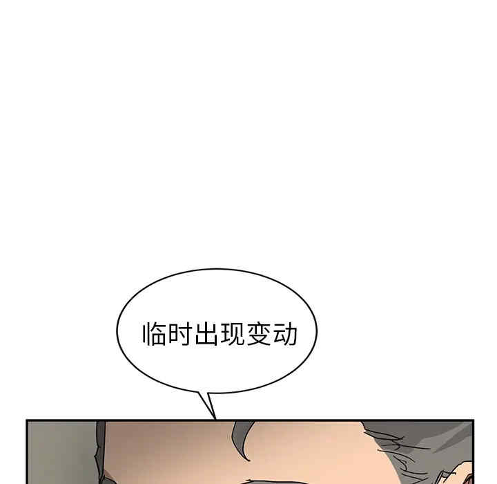 韩国漫画继母韩漫_继母-第34话在线免费阅读-韩国漫画-第86张图片