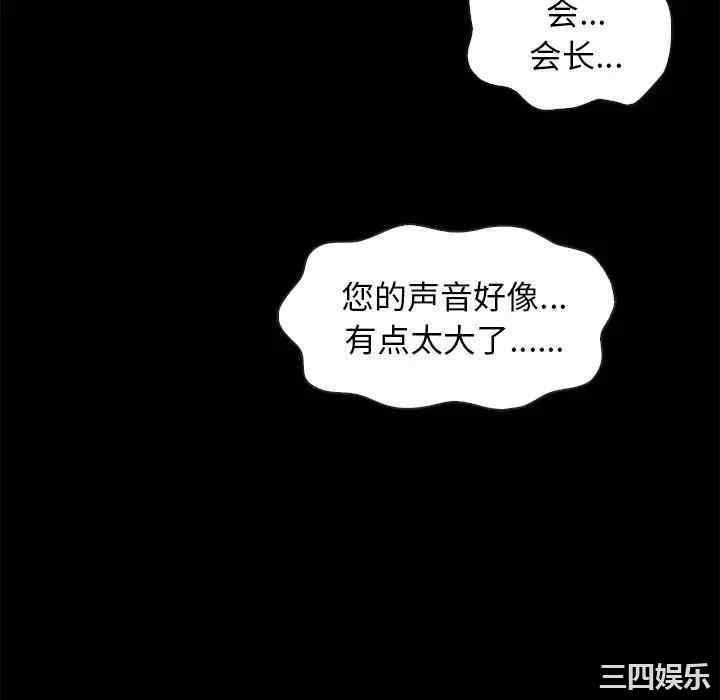 韩国漫画坏血/沉沦韩漫_坏血/沉沦-第48话在线免费阅读-韩国漫画-第52张图片