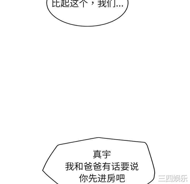 韩国漫画继母韩漫_继母-第34话在线免费阅读-韩国漫画-第88张图片