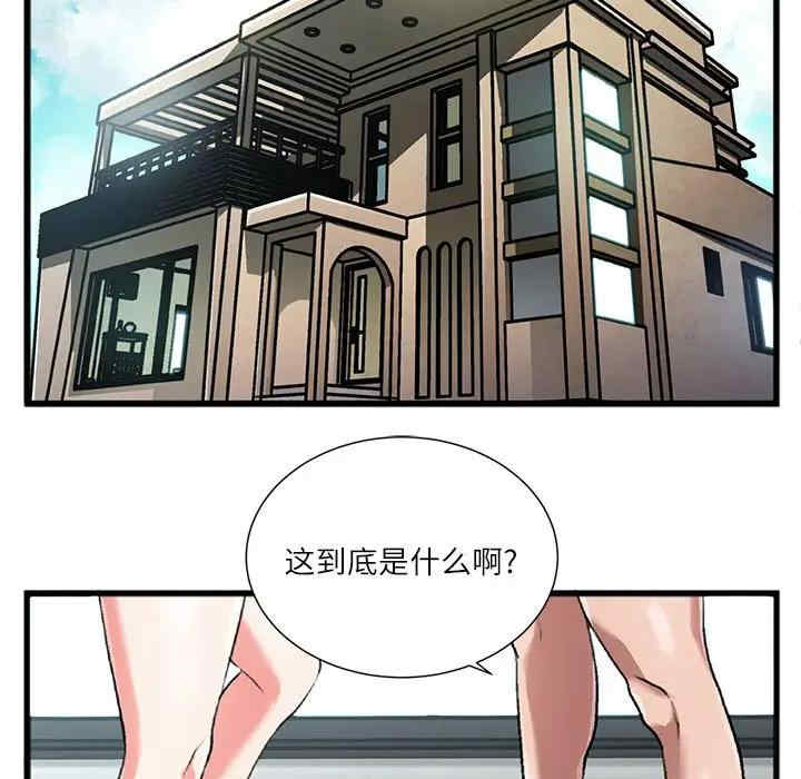 韩国漫画特殊关系韩漫_特殊关系-第3话在线免费阅读-韩国漫画-第5张图片