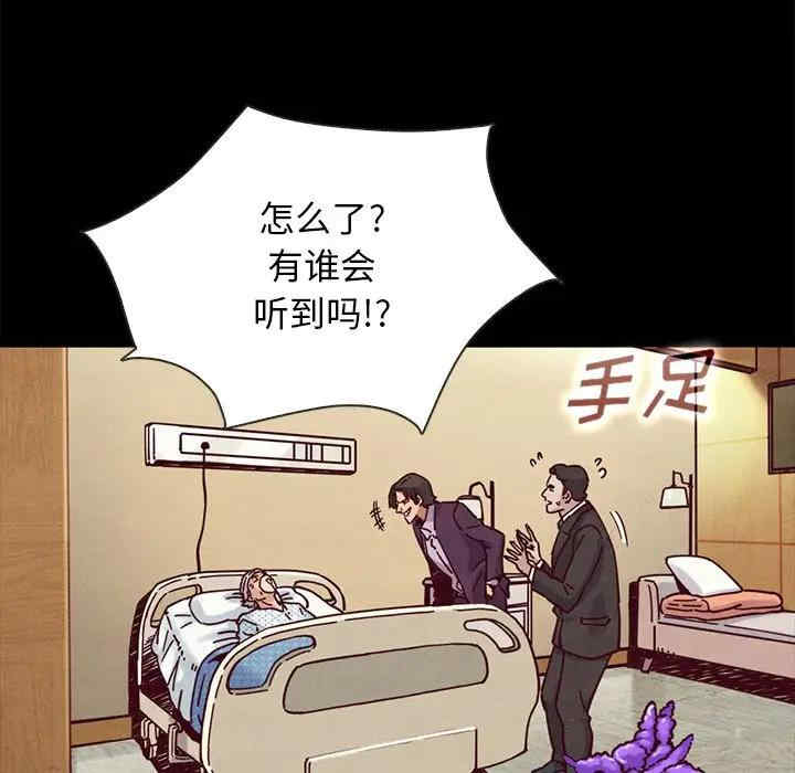 韩国漫画坏血/沉沦韩漫_坏血/沉沦-第48话在线免费阅读-韩国漫画-第53张图片