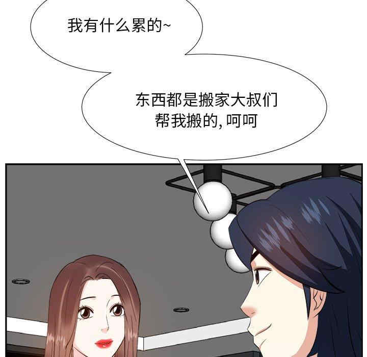 韩国漫画糖果恋人/甜心干爹韩漫_糖果恋人/甜心干爹-第18话在线免费阅读-韩国漫画-第56张图片