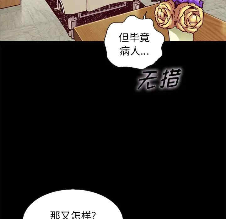 韩国漫画坏血/沉沦韩漫_坏血/沉沦-第48话在线免费阅读-韩国漫画-第54张图片