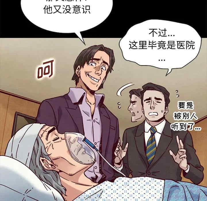 韩国漫画坏血/沉沦韩漫_坏血/沉沦-第48话在线免费阅读-韩国漫画-第55张图片