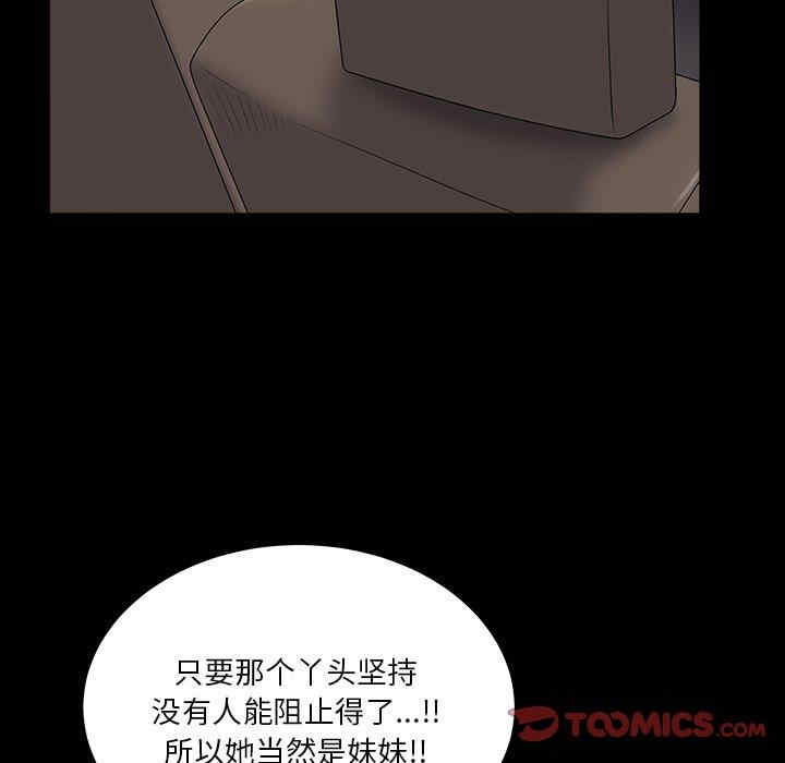 韩国漫画枷锁2：赤脚韩漫_枷锁2：赤脚-第15话在线免费阅读-韩国漫画-第129张图片