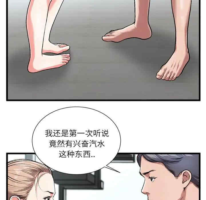 韩国漫画特殊关系韩漫_特殊关系-第3话在线免费阅读-韩国漫画-第6张图片
