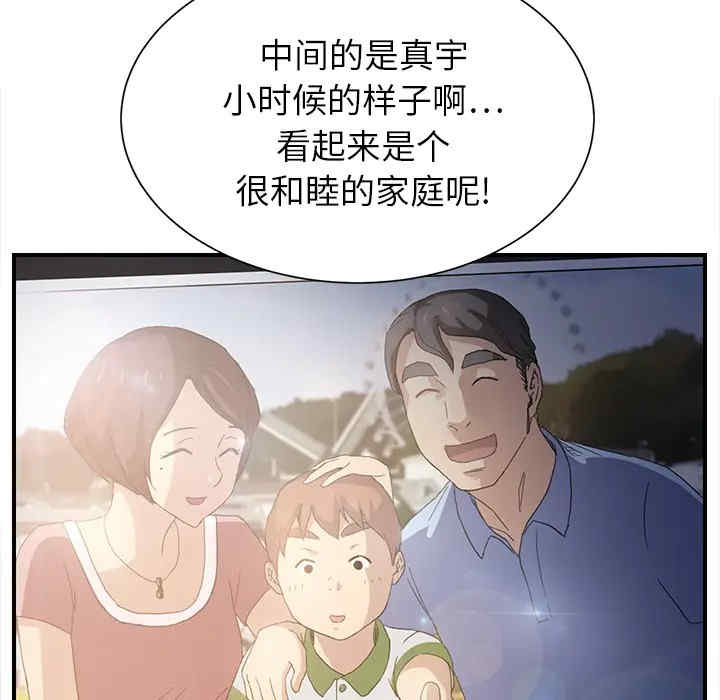 韩国漫画继母韩漫_继母-第8话在线免费阅读-韩国漫画-第168张图片