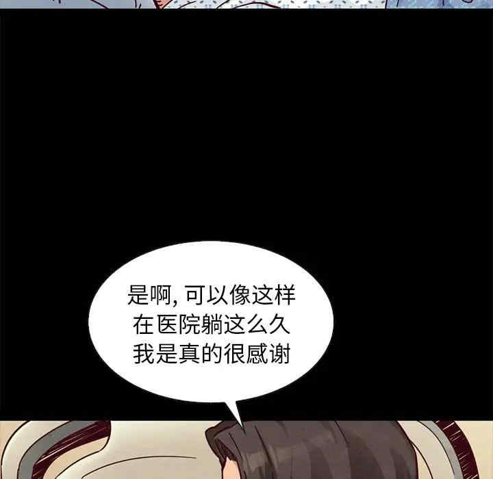 韩国漫画坏血/沉沦韩漫_坏血/沉沦-第48话在线免费阅读-韩国漫画-第56张图片